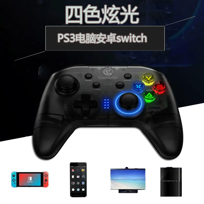 GameSirT4 беспроводной Bluetooth контроллер Switch TV Android ПК компьютер PS3 гейм контроллер