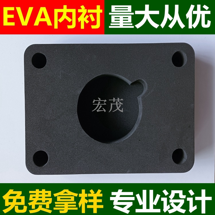 EVA海绵内衬 植绒EVA泡棉内托 化妆品礼品首饰包装盒高档内衬厂家