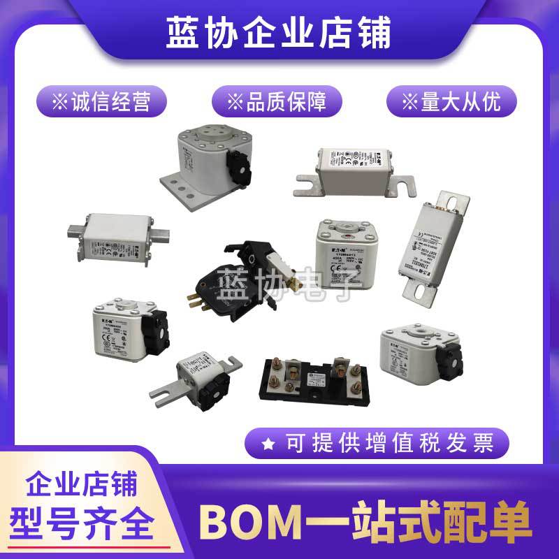 巴斯曼原装熔断器170M3531 170M3532 170M3533 170M3534 170M3535