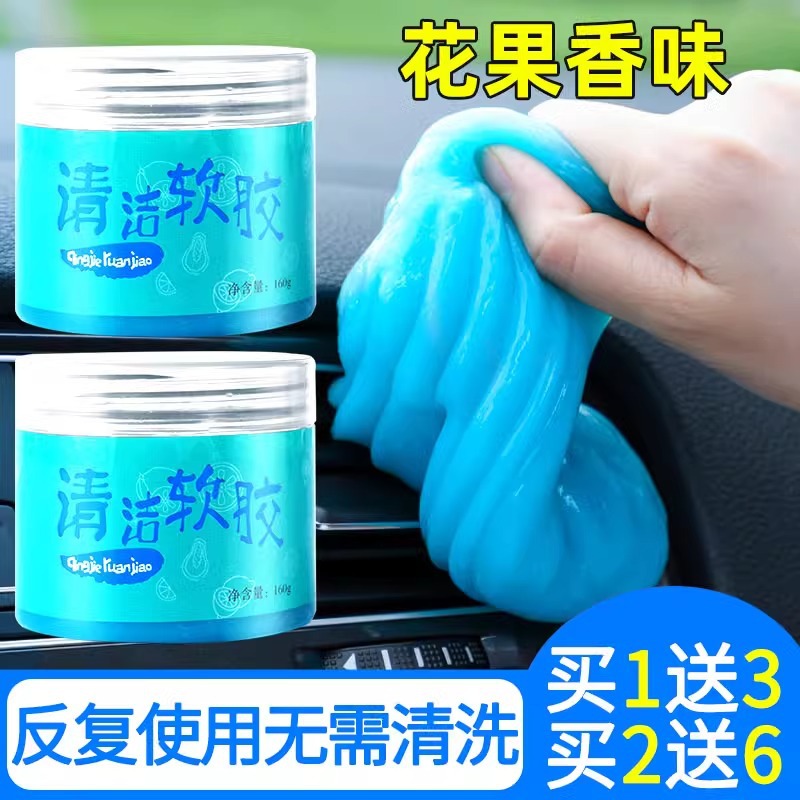Multifunctional car cleaning soft glue interior supplies keyboard…