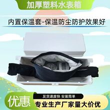 家用水表箱塑料耐摔PVC复合树脂墙壁挂壁防锈水表箱