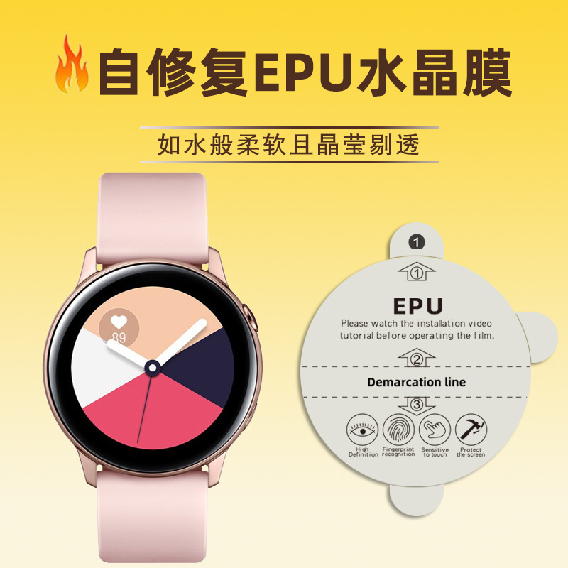 Suitable for Samsung Watch Films, Galaxy Watch8 Hydrogel Film, Watch9 High-Definition Self-Repairing Epu Crystal Film Suitable for Samsung Watch Films, Galaxy Watch8 Hydrogel Film, Watch9 High-Definition Self-Repairing Epu Crystal Film