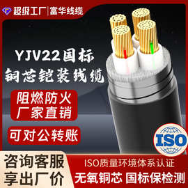 国标电线电缆YJV22 3+1芯25 95 120 240平方地埋专用钢带铠装电缆