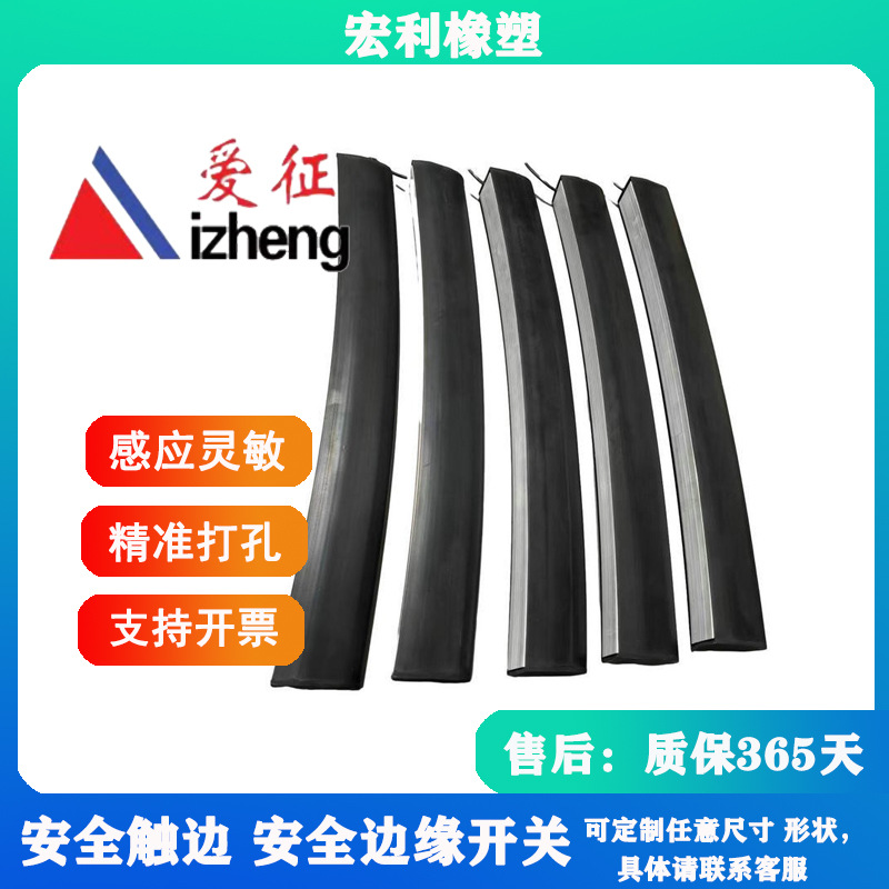 工业安全触边  AGV小车防撞安全压条   机械边缘防夹手遇阻停胶条