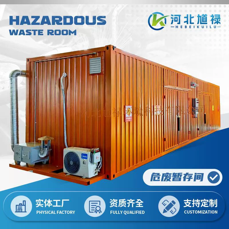 Взрывобезопасный временный шкаф для хранения опасных химических веществ на подвижном ремонтном заводе