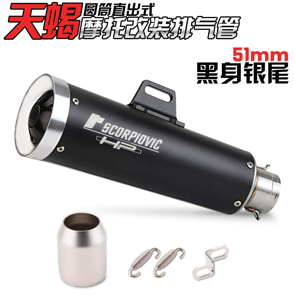 Мотоциклетная выхлопная система Huanglong 3/600 FZ800 TMAX500/530 модифицированная ZX6R Z800 Fried Street Scorpio exhaust pipe
