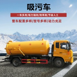 吸污车;垃圾车;喷洒车