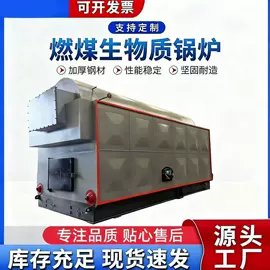 蒸汽发生器;燃煤锅炉;燃气锅炉