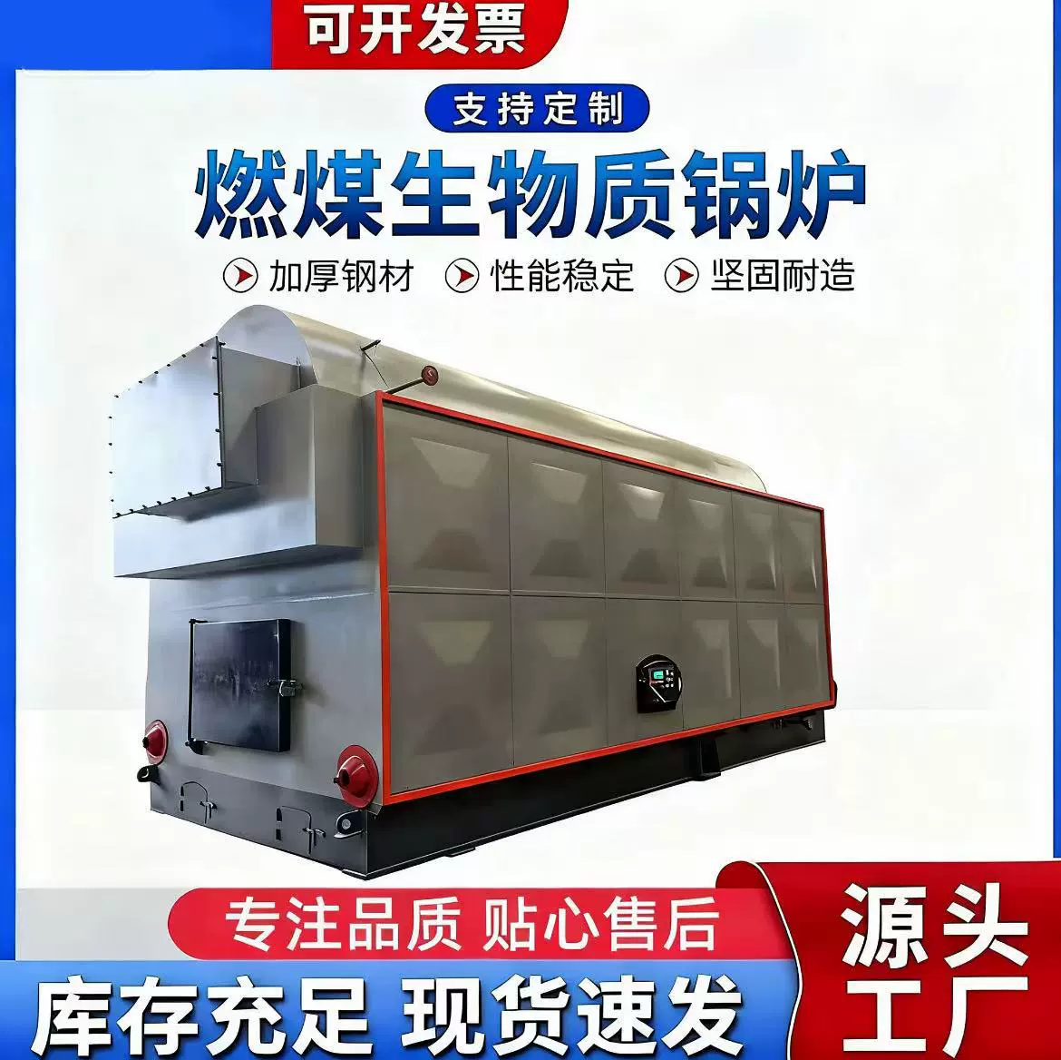燃煤燃油燃生物质热水锅炉热效率高供热快化工用商用节能环保