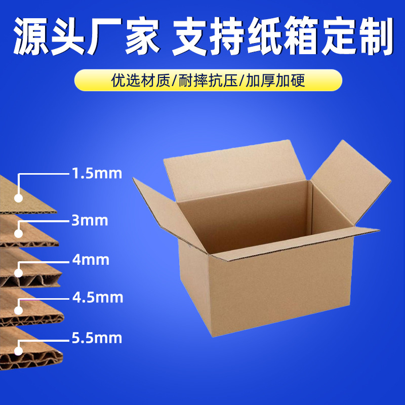深圳纸箱厂家批发服装热水器京东天猫亚马逊出口专用包装纸盒加厚