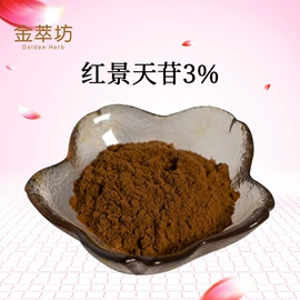 植物提取物;化工中间体;农药中间体