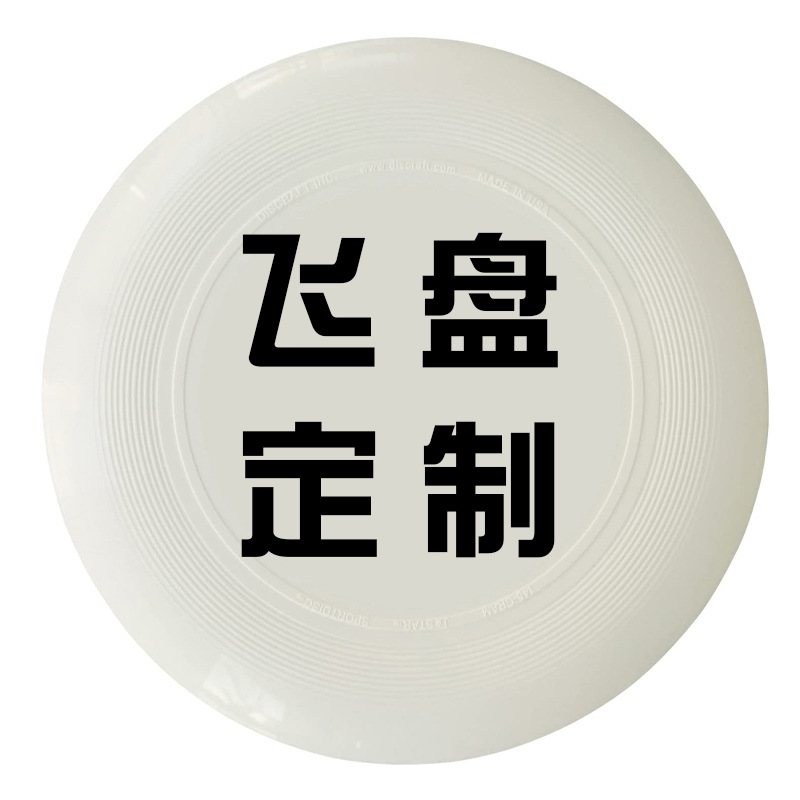 白色定做UV印刷  + ¥3.00 