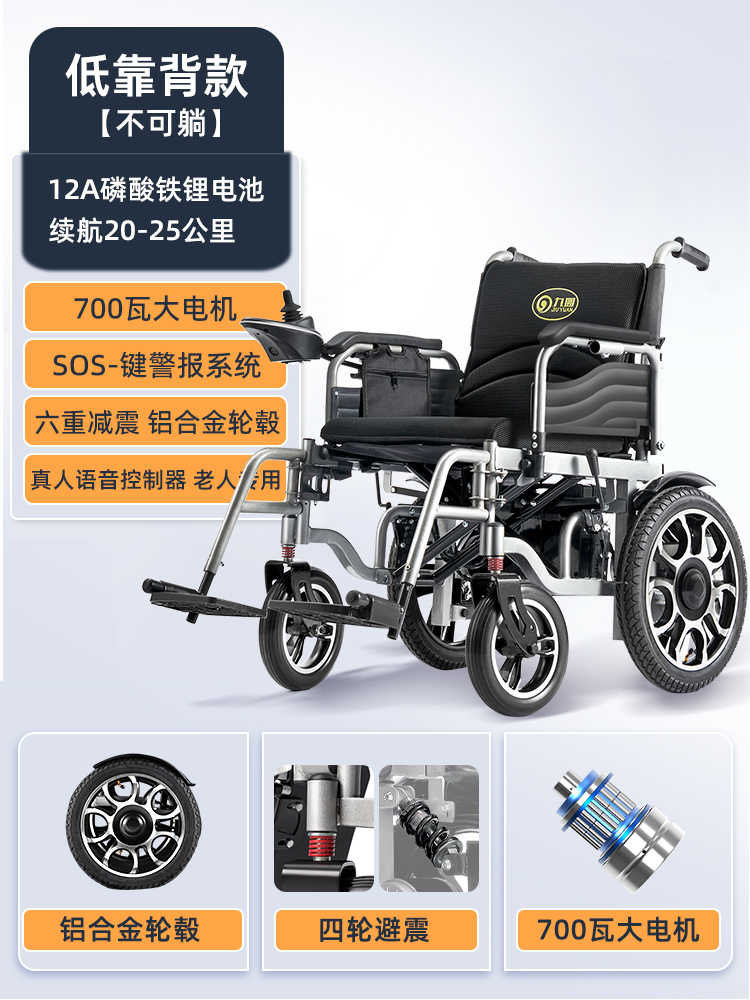 Motor eléctrico de 700W de nueve yuanes para silla de ruedas eléctrica todoterreno inteligente y automática para personas mayores con discapacidad, scooter ligero plegable