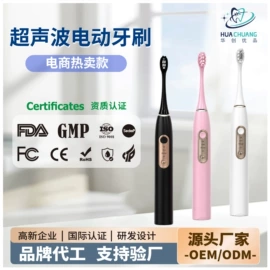 冲牙器;电动牙刷;电子五金材料