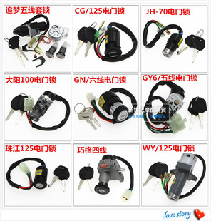 Motorcycle Scooter Electric Door Lock, Motorcycle Ignition Lock Motorcycle Key Lock Ignition Switch