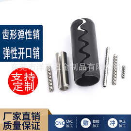 304不锈钢齿形销 锯齿销 带齿开口圆柱销 空心轴M0.95*4/0.9*5