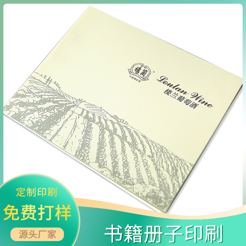 画册印刷 杂志期刊印刷企业宣传册产品图册制作一本起做 书本打印