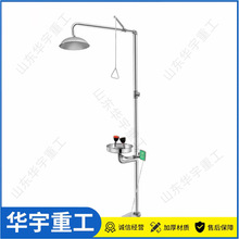 华宇工业用立式304不锈钢洗眼器 立式双口喷淋洗眼器 应急洗眼器