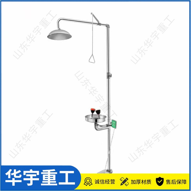 华宇工业用立式304不锈钢洗眼器 立式双口喷淋洗眼器 应急洗眼器