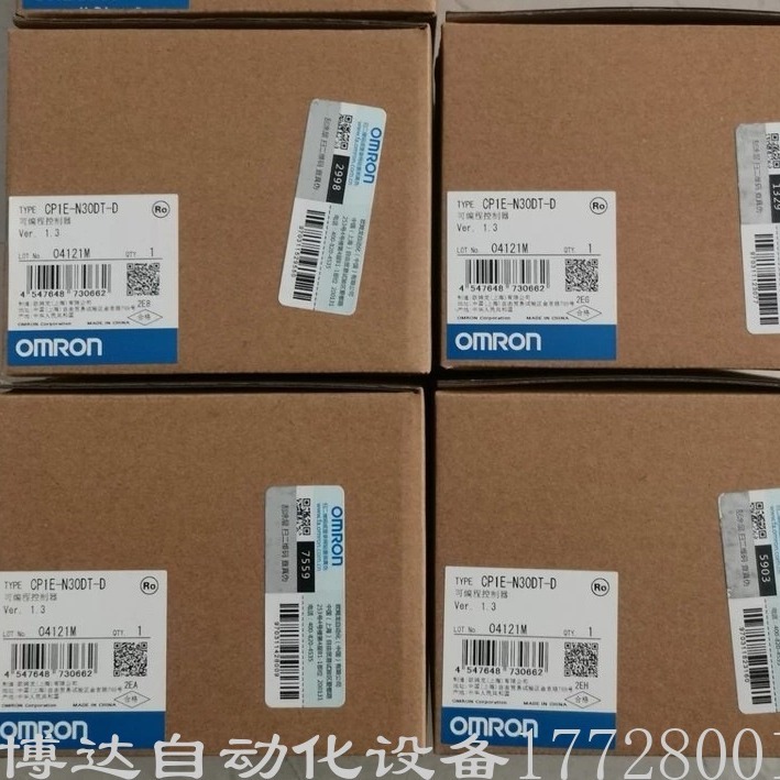 欧姆龙 CP1E-N30DT-D OMRON可编程控制器 全新原装正品 现货议价