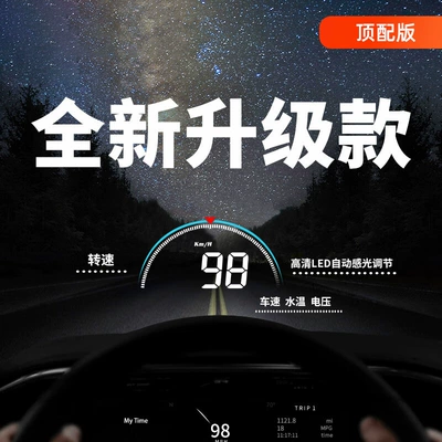 Obd Peihui, Vehicle HUD - top-version-ultra-hdobd-interface199-accurate-obd