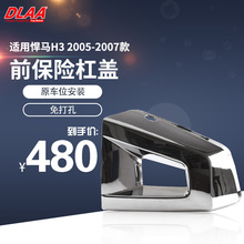 ���ú���H3 05 06 07�� ǰ���ոܸ� ���ǰ���� ������Ƹ�װ��