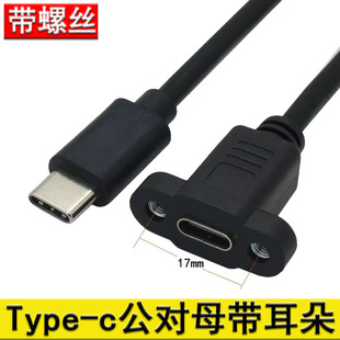type-c����ĸ���L���������ݽz�׳�늾� usb3.1���Dĸ���L������