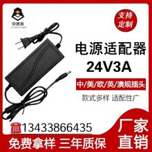24V3A׃�����Դ24V2.5A 5A 2A�Դ�m����LED�ˮ�Cˮ�Ã�ˮ��