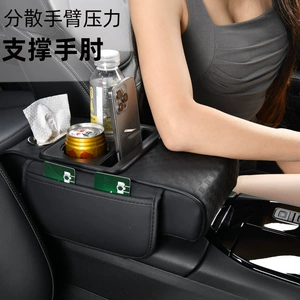 Factory stock, original car armrest box heightening pads, universal car center console armrest box pads, cross-border e-commerce supply