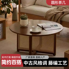 新中国式藤編茶何原木風小戸型民宿実木円卓