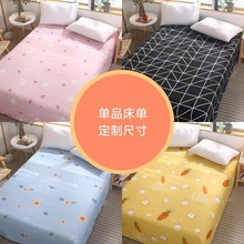 芦荟棉床单被套单品地摊批发学生宿舍单双人床上用品夜市定制现货