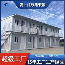 活动板房 工地集装箱 临建大波纹集装箱房可移动预制房