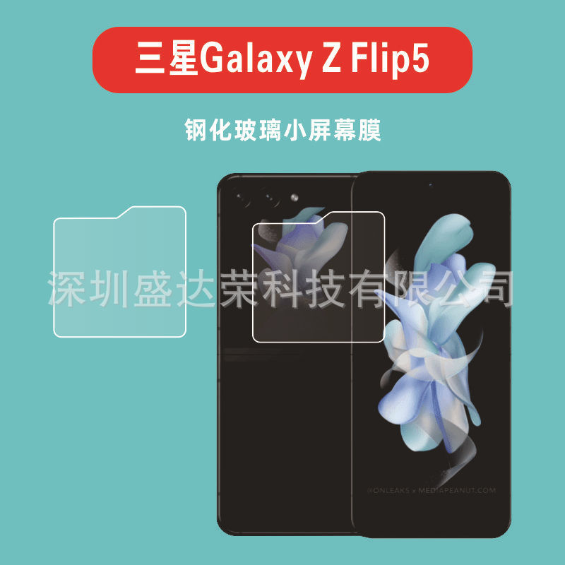 Suitable for Samsung Galaxy Z Flip5 screen tempered film ZFlip5 small screen eye protection purple light flip5 Suitable for Samsung Galaxy Z Flip5 screen tempered film ZFlip5 small screen eye protection purple light flip5