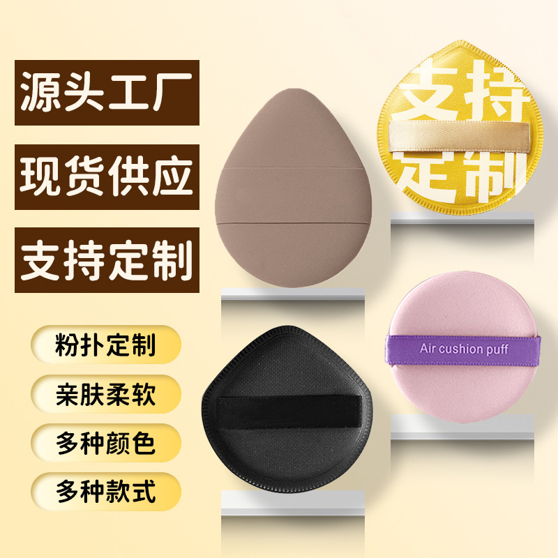 Polvo rubycell cojín de aire polvo polvo marshmallow polvo fabricante PU piel mini dedo polvo