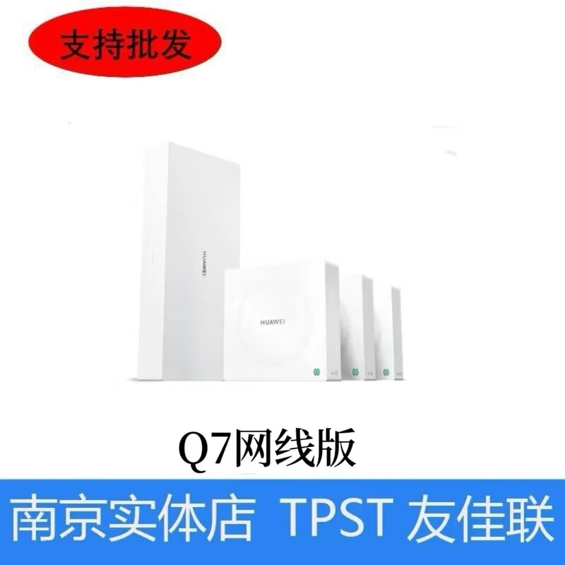 Suitable for Huawei Lingxiao Sub-parent Routing Q7 Network Line Edition One-to-Three Fast WiFi7 Router