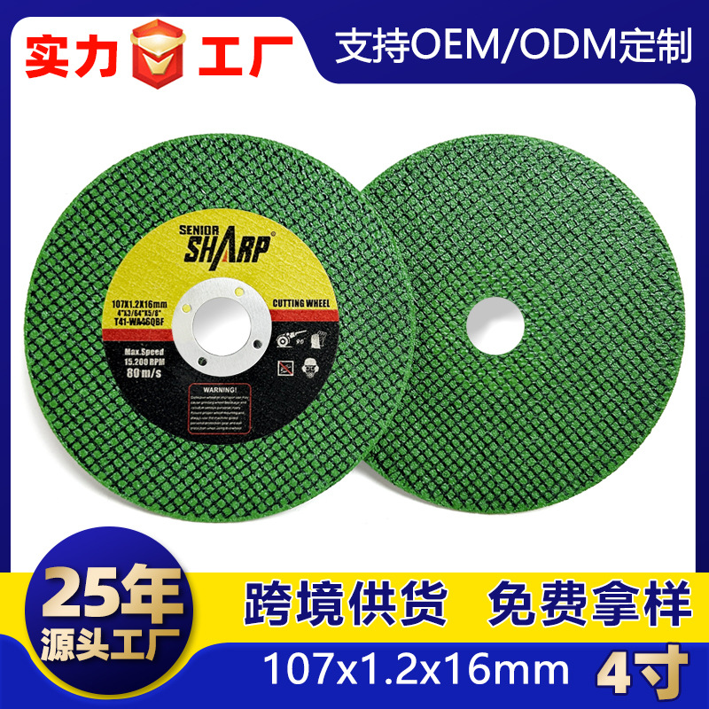 工厂生产出口外贸4寸100角磨机切割片英文牌双网不锈钢树脂砂轮片