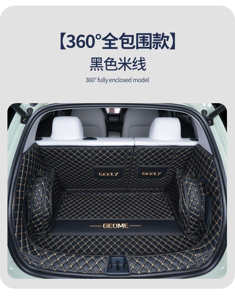 Specifically designed for 26 models of Geely Xingyue, waterproof full-coverage trunk mat, car interior modification accessories