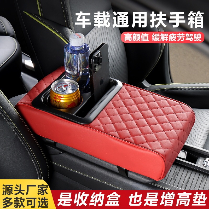 汎用車アームレストボックス高さ調整パッド、カップホルダー、人気車載多機能収納用品、内装改造収納|undefined