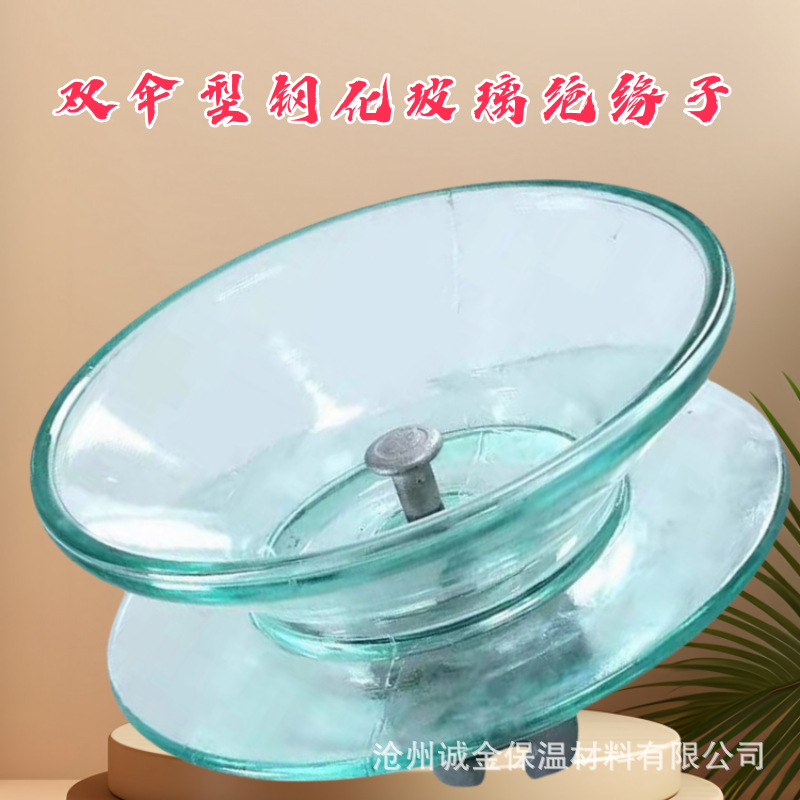 供应批发钢化玻璃绝缘子标准U70BP/146防污型高压悬式玻璃绝缘子