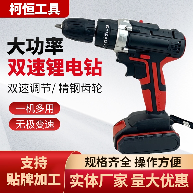 大功率充电锂电钻双速10MM家用电动螺丝刀工具套装冲击钻电动工具