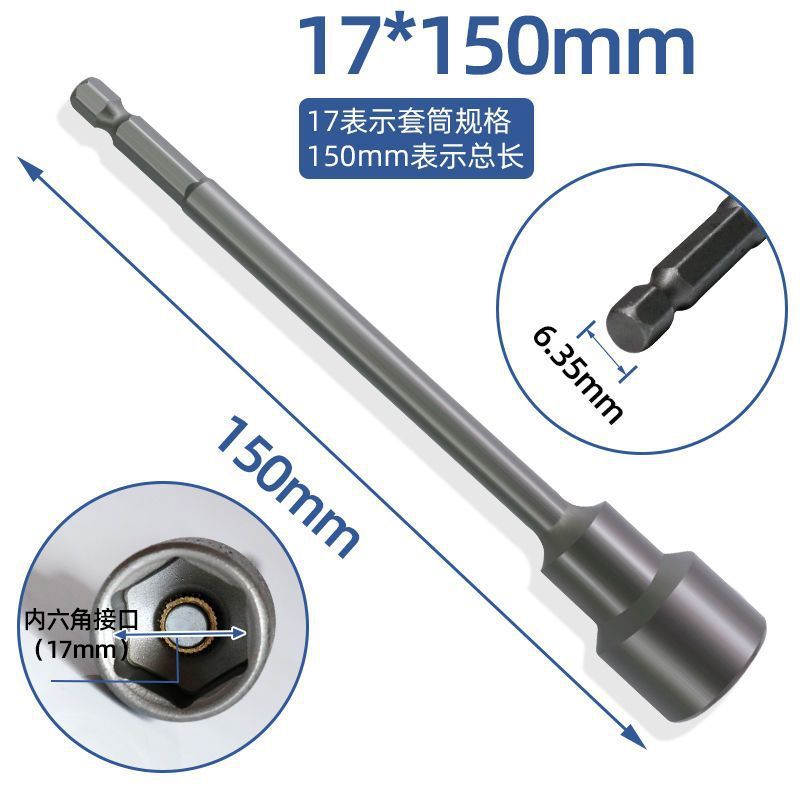 150mm延長強磁風バッチスリーブ六角柄外六角ソケット電動スリーブヘッド気動磁気スリーブ|undefined