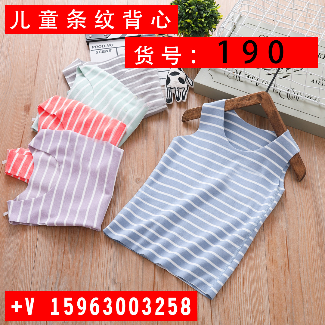 【貨號190】兒童條紋背心