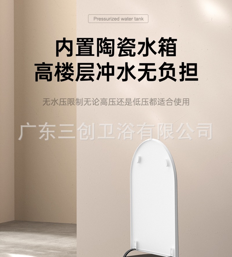 蹲坐二用智能马桶8012-详情页 (10).jpg