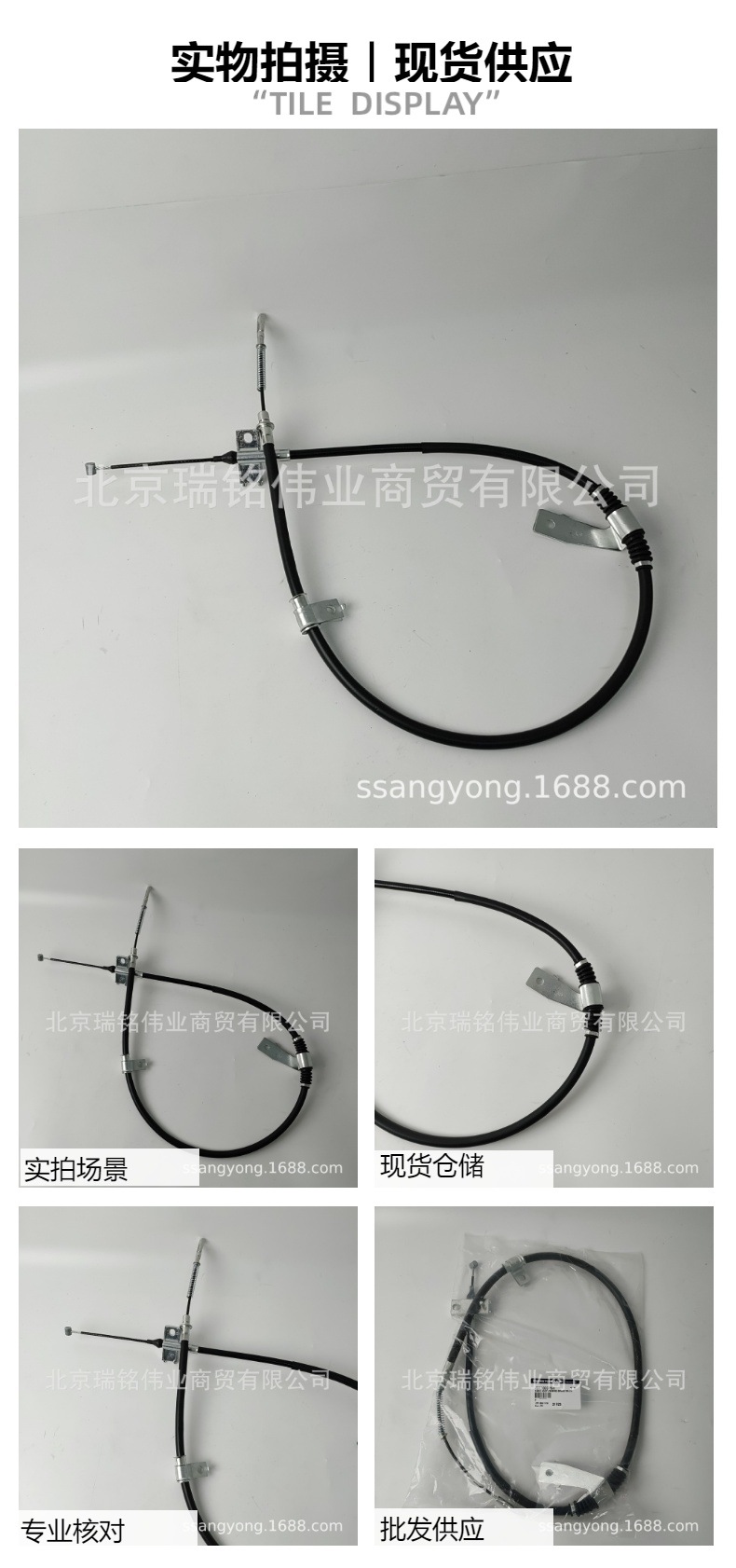 4901032204 Ssangyong Left Rear Cable Lh Parking Control Cable Actyon Actyon Pickup Truck Ssangyong