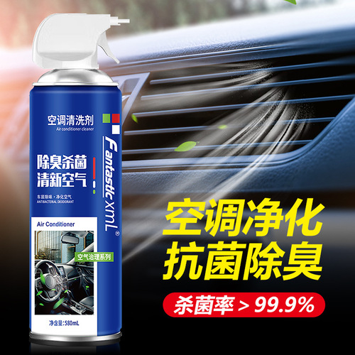 Car air conditioner cleaning agent, no disassembly, no water washing, air outlet foam sterilization and deodorant, car duct cleaner