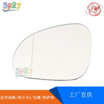 适用大众速腾高尔夫5迈腾帕萨特B6领域后视镜倒车镜镜片
