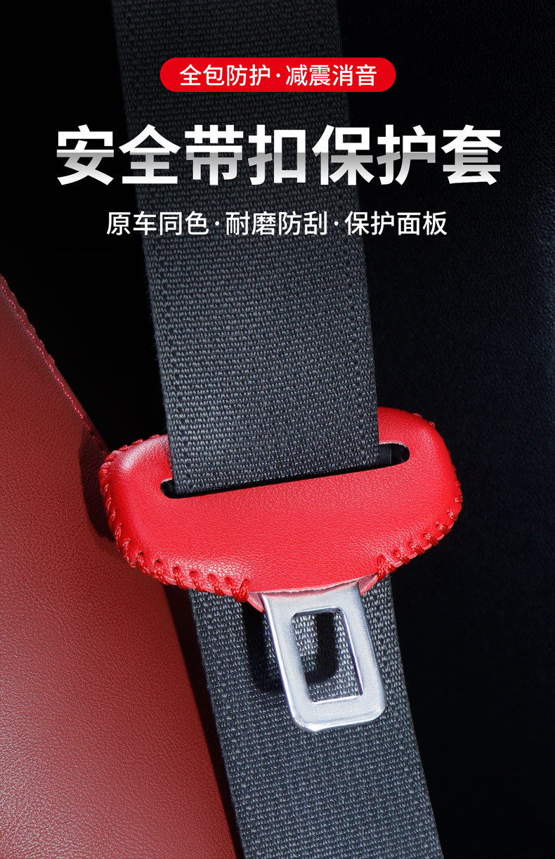 Car Safety Belt with Bayonet Protective Cover, Seat Belt Shoulder Protector, Seat Belt Extender, Seat Buckle Clip