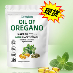 跨境TK亚马逊牛至油软胶囊现货Oil of Oregano Softgels Per加工