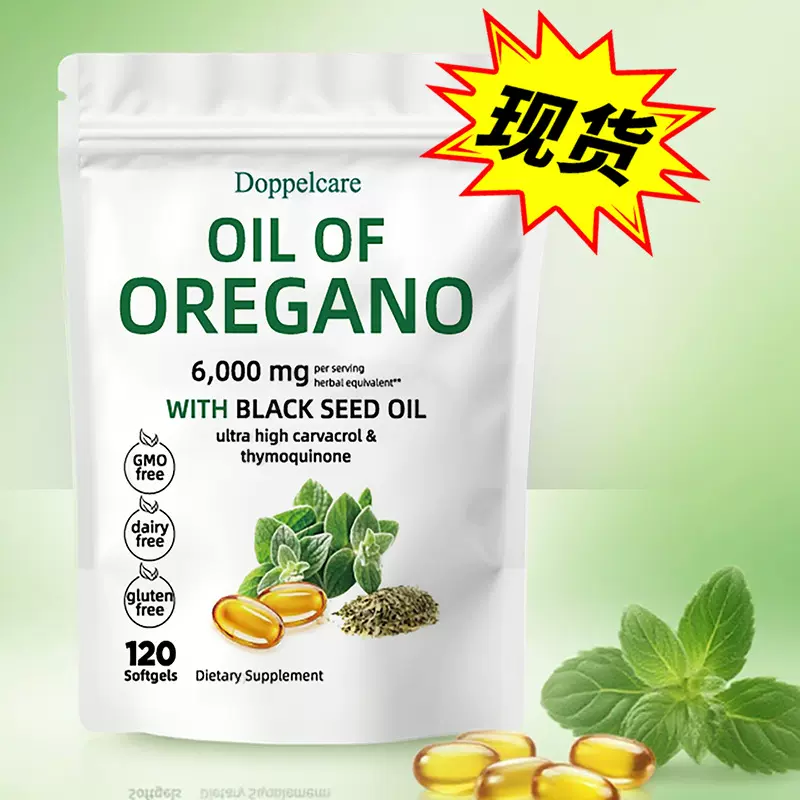 跨境TK亚马逊牛至油软胶囊现货Oil of Oregano Softgels Per加工