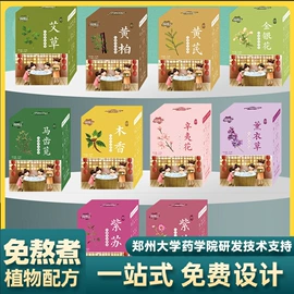 足浴液;泡澡用品;其他居家日用